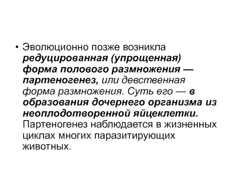 Интоксикационный синдром. Ранние религиозные представления. Эпидемический цереброспинальный менингит симптомы. Что выслушивается на высоте вдоха. Философия россии презентация.
