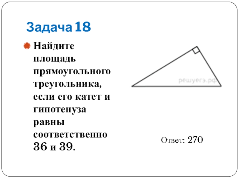 Как найти катет треугольника по теореме пифагора