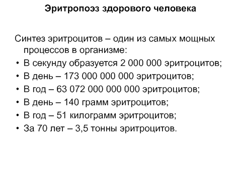 Анемия тяжелой степени код по мкб