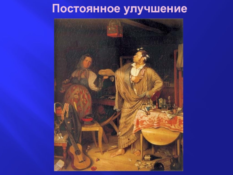 Свежий кавалер художник. Павел Федотов свежий кавалер 1846. Федотов свежий кавалер картина. Павел Федотов. Свежий кавалер, 1847.. П. А. Федотов. Свежий кавалер. 1846..