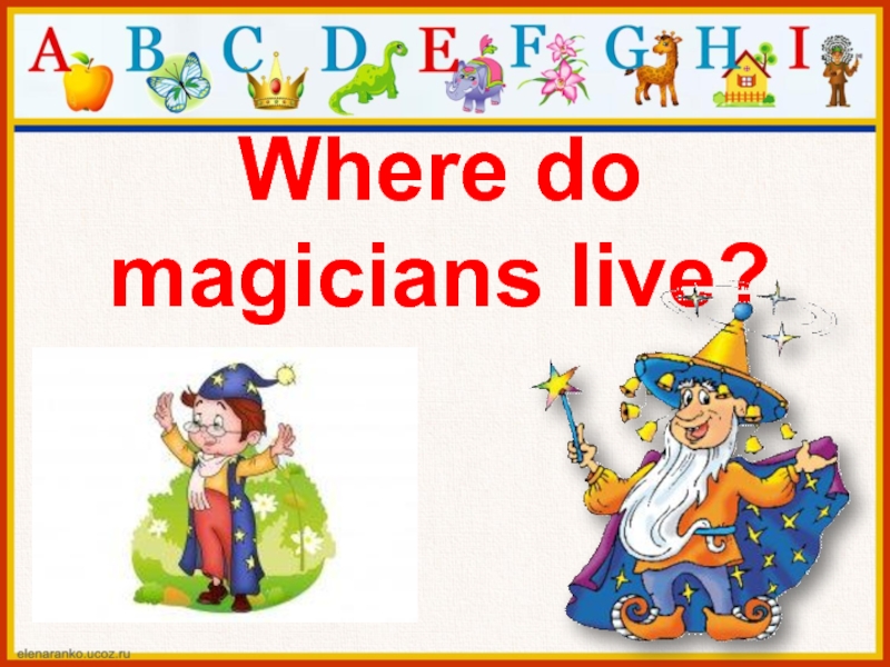 Внеклассное мероприятие 3-4 классы «Where do magicians live?»