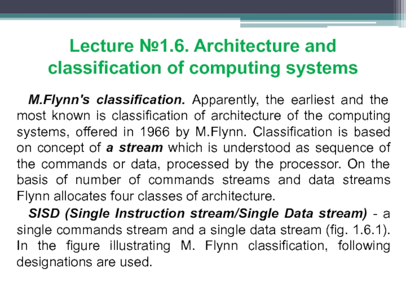 Lecture №1.6. Architecture and classification of computing systems