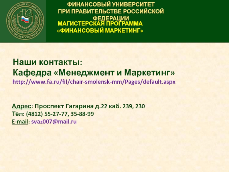 Бизнес информатика финансовый университет при правительстве рф учебный план