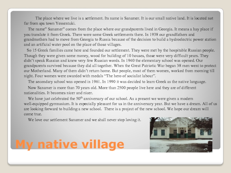 Living places перевод. Презентация на тему the place where i Live. Топик the place i Live in. Place where i Live топик. The place where you Live.