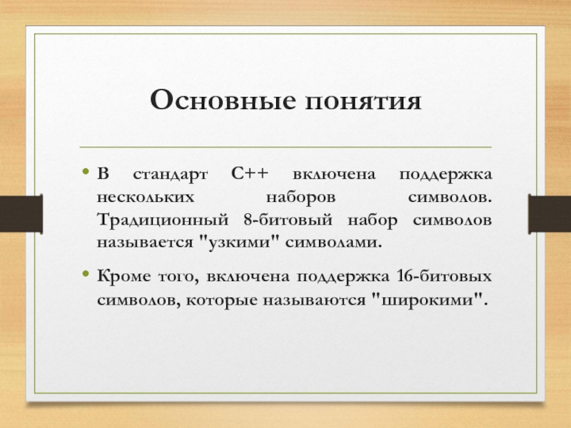 Набор знаков называется. Дайте определение понятию стандарт. Стандарты c.