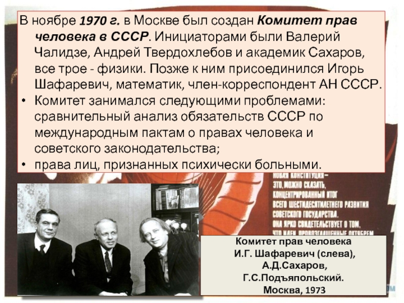 1964 1985 гг. Внутренняя политика СССР В 1964-1985 гг.. СССР В годы коллективного руководства. СССР В годы коллективного руководства 1964. СССР В годы коллективного руководства таблица.