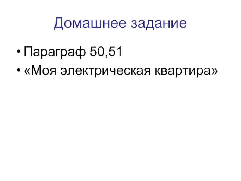 Параграф 50