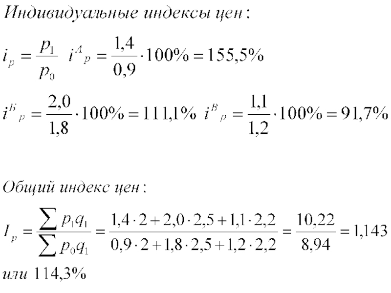 Общий индекс задачи