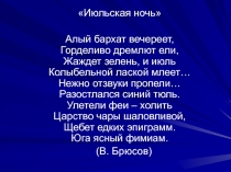 Славянская письменность
