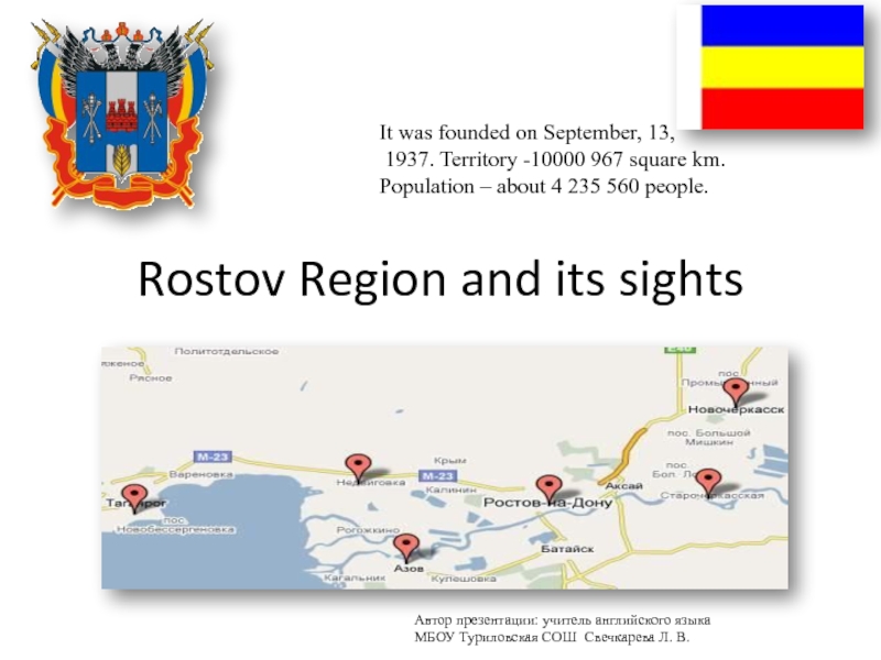 Rostov Region and its sights 7 класс