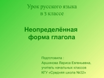 Презентация по русскому языку на тему 