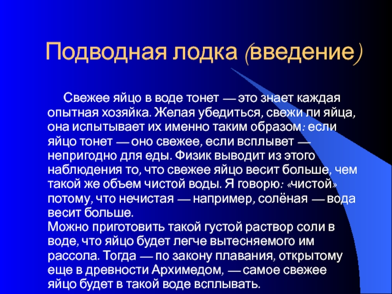 Картезианские размышления. Макет картезианского водолаза. Картезианский водолаз опыт. Картезианский водолаз 7 класс. Картезианский водолаз как сделать.