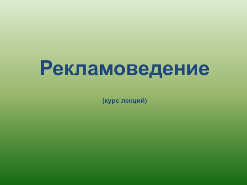 Технологии подготовки и проведения выставки