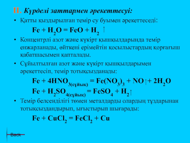 Закончите уравнения реакций feo hno3