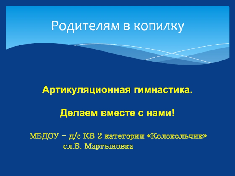 Методическая разработка по организации работы с родителями: 