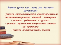 Конспект урока по русскому языку на тему Сложноподчинённые предложения с придаточными обстоятельственными.СПП с придаточными условия