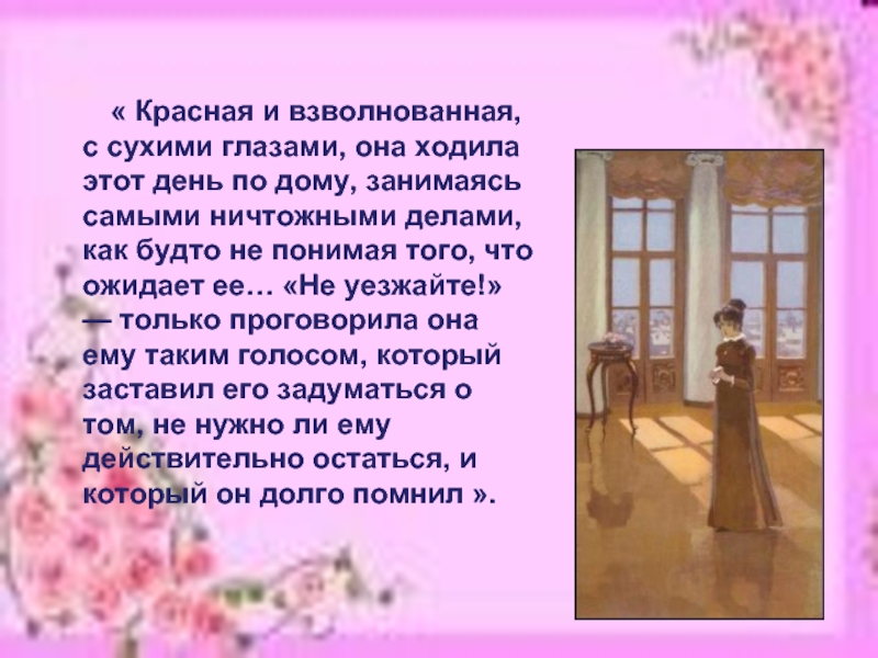 Наташа ростова вывод. Монолог Наташи ростовой у окна. Опорные конспекты Наташа любимая героиня Толстого.