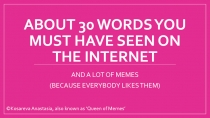 About 30 words you must have seen on the internet