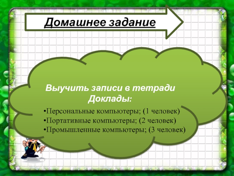 Как появилась тетрадь. Доклад в тетради. Сообщение в тетради. Реферат в тетради.