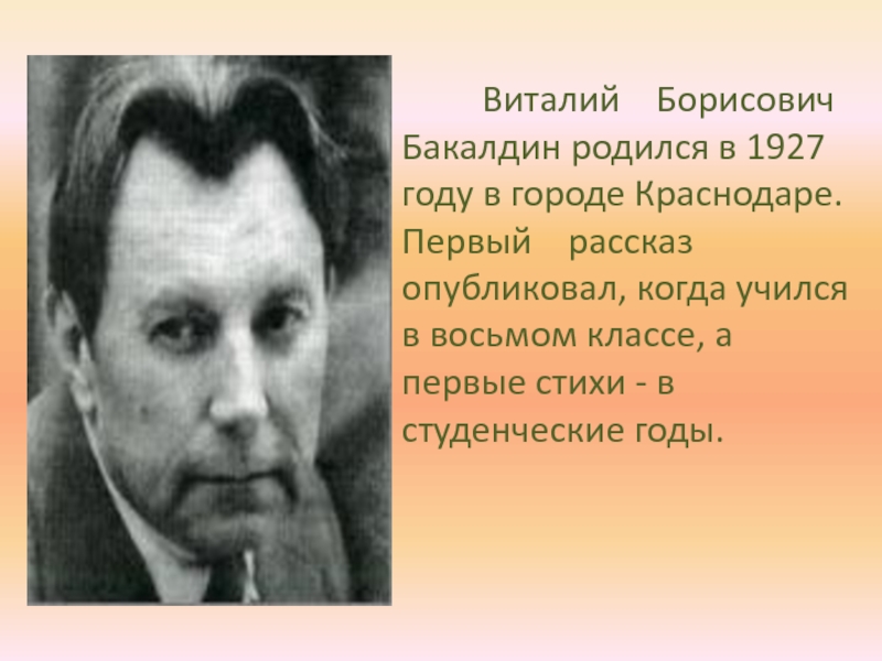 Радетели земли кубанской 4 класс презентация