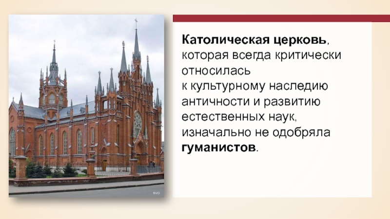 Презентация католическая церковь в 11 13 веках 6 класс