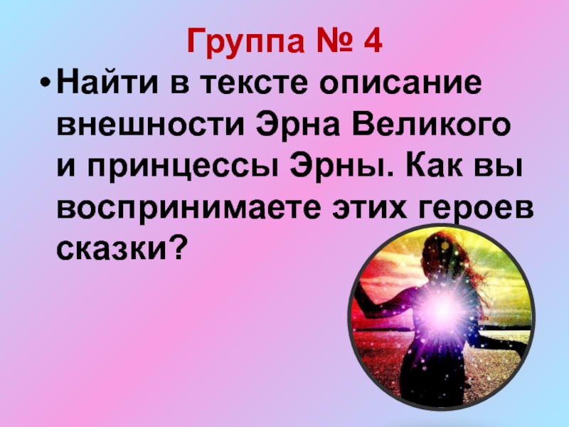 Что представляет собой душа человека презентация