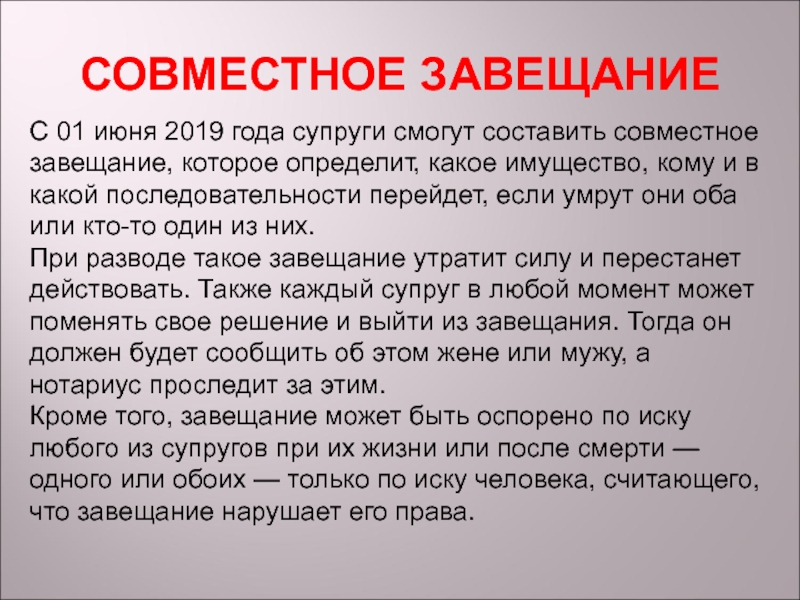 Образец завещания жене