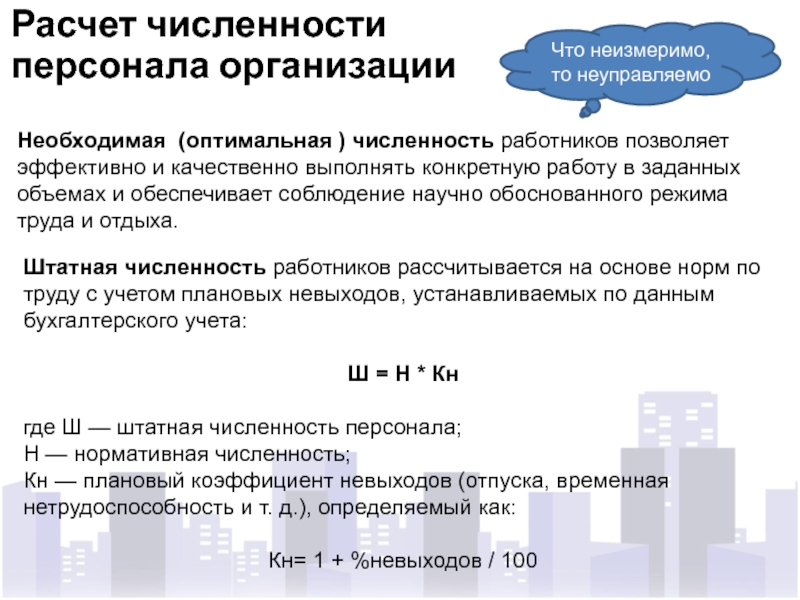 Обоснование введения новой должности в штатное расписание образец