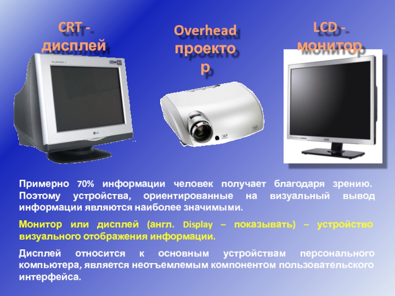 Оптическое устройство вывода изображения на экран