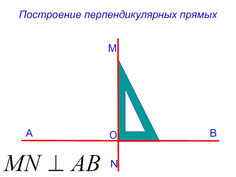 Перпендикулярно это как. Как построить перпендикулярные прямые. Начертить перпендикулярные прямые. Перпендикулярные прямые 7. Как построить перпендикулярную прямую.