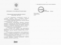 План  Стратегия Дети к 14.05.2013