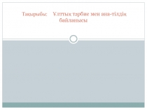 Презентация 