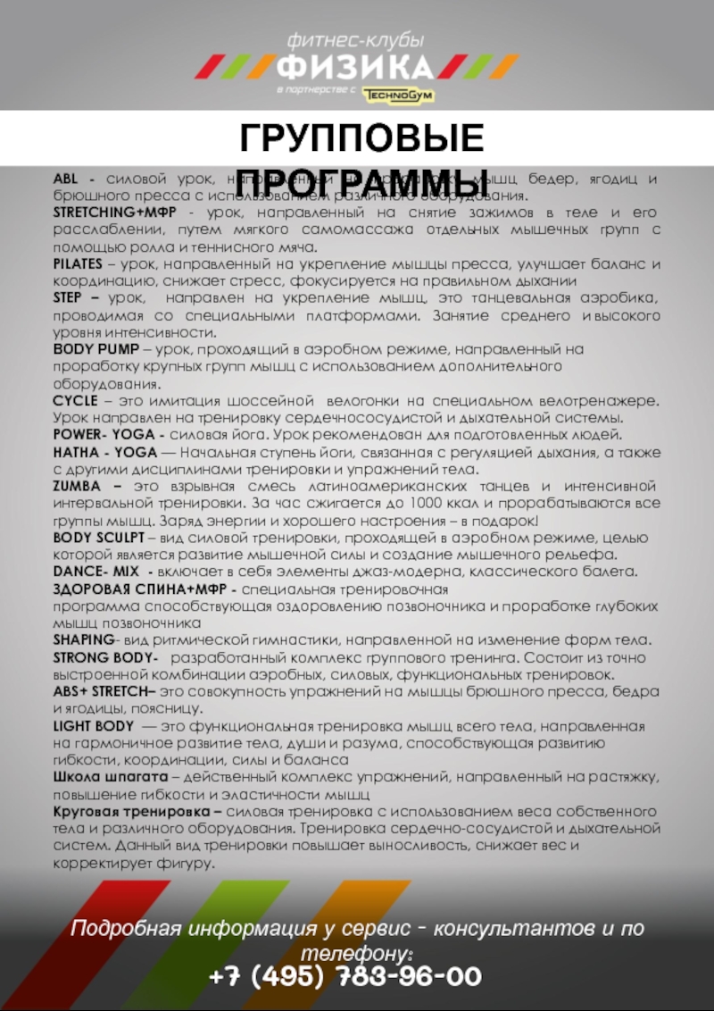 Пн
21.08
Вт
22.08
Ср
23.08
Чт
24.08
Пт
25.08
Сб
26.08
Вс
27.08
10:00
Hatha-Yoga Подробная информация у сервис - консультантов и по телефону: +7 (495) Подробная информация у сервис - консультантов и по телефону: +7 (495) 783-96-00ГРУППОВЫЕ ПРОГРАММЫABL - cиловой урок, направленный