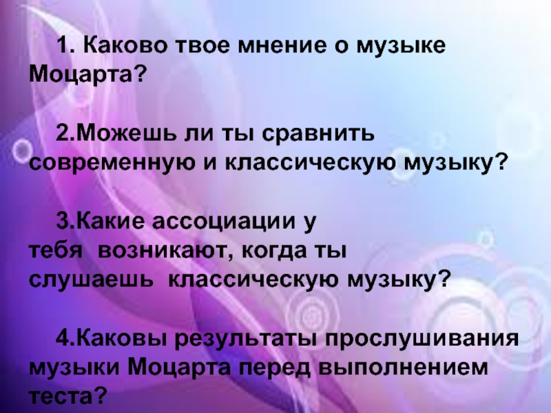 Каков музыка. Мнение о современной Музыке. Моё мнение о современной музыку. Сравнение классической и современной музыки. Моё мнение о Музыке.