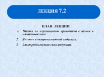 ЭДС индукции
