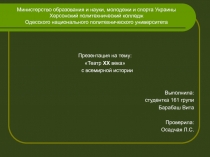 Министерство образования и науки, молодежи и спорта Украины Херсонский