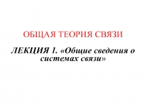 Лекция 1.ppt