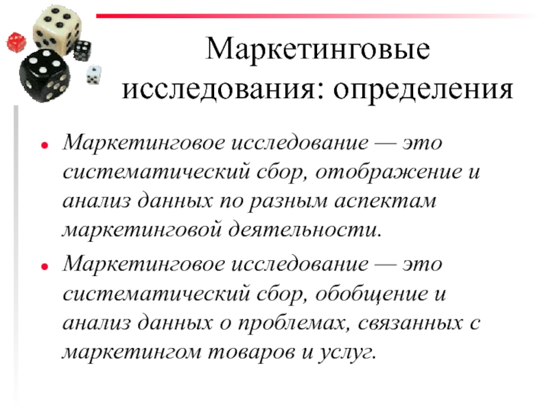 Исследование это определение