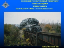 Фундаменты опор