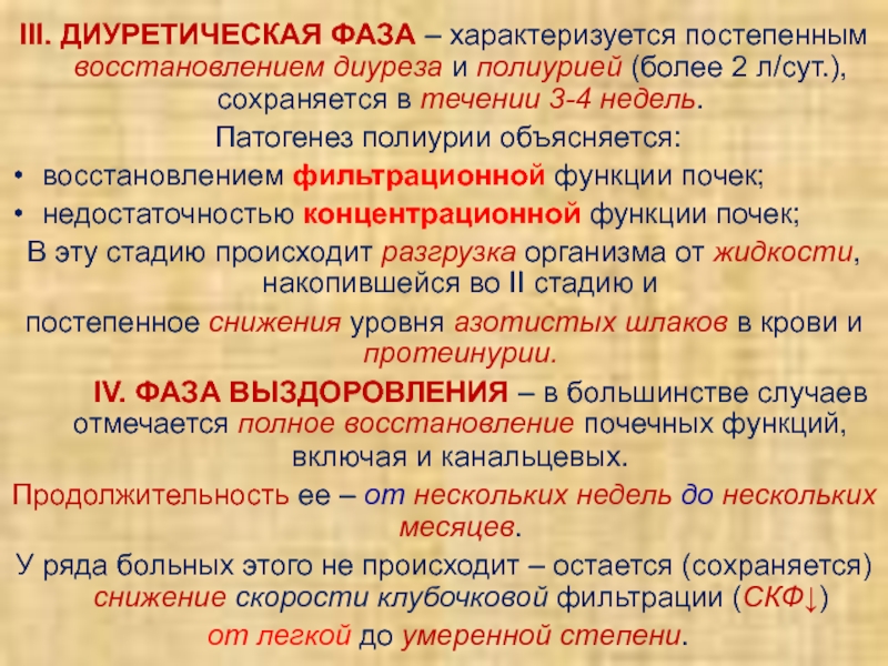 Основным показателем характеризующим стадии развития организма является