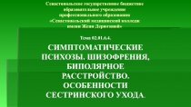 Севастопольское государственное бюджетное образовательное учреждение