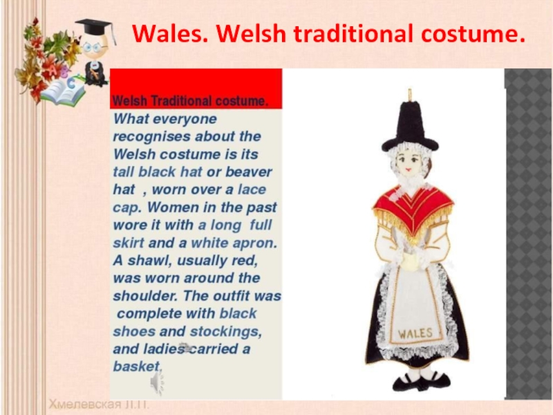 What old irish traditions. Welsh Traditional Costumes. Welsh National Costume. Национальная одежда Уэльса. Welsh Costume 8 класс.