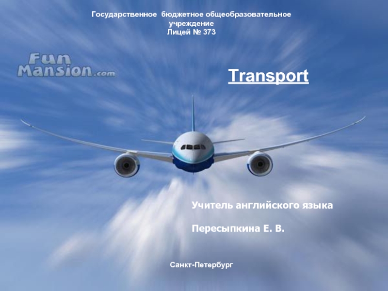 Презентация Transport