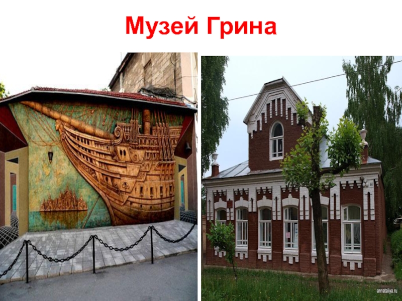 Музей грина в феодосии фото