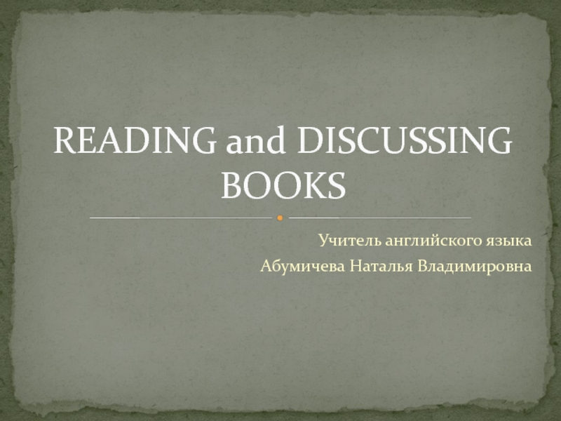 READING and DISCUSSING BOOKS 10 класс