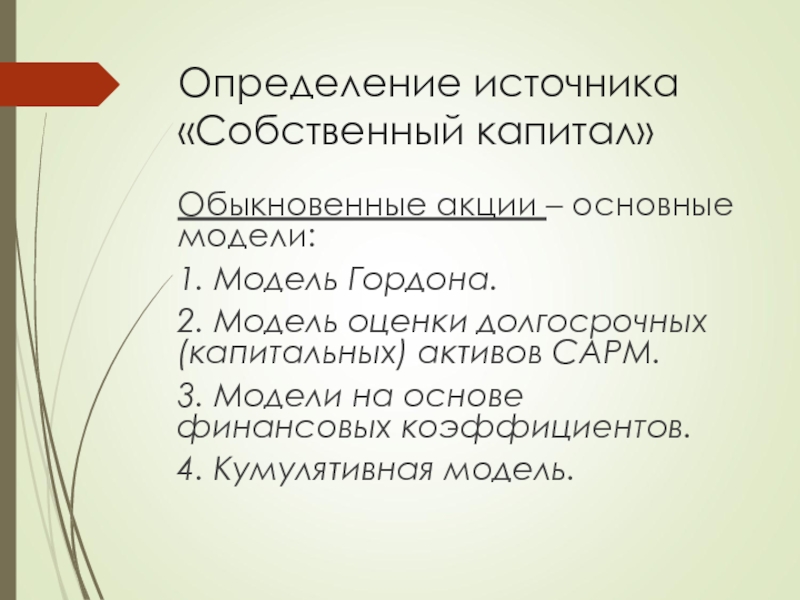 Стоимость доклада и презентации на заказ