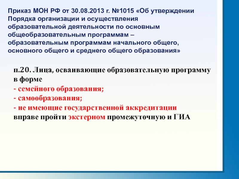 Приказ 553 мон рк типовые учебные планы