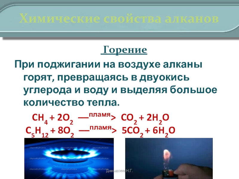 Водород сжигают в кислороде реакция. Реакция горения в воздухе. Горение веществ в кислороде. Горение веществ на воздухе. Горение метана.