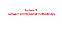 Software development methodology
