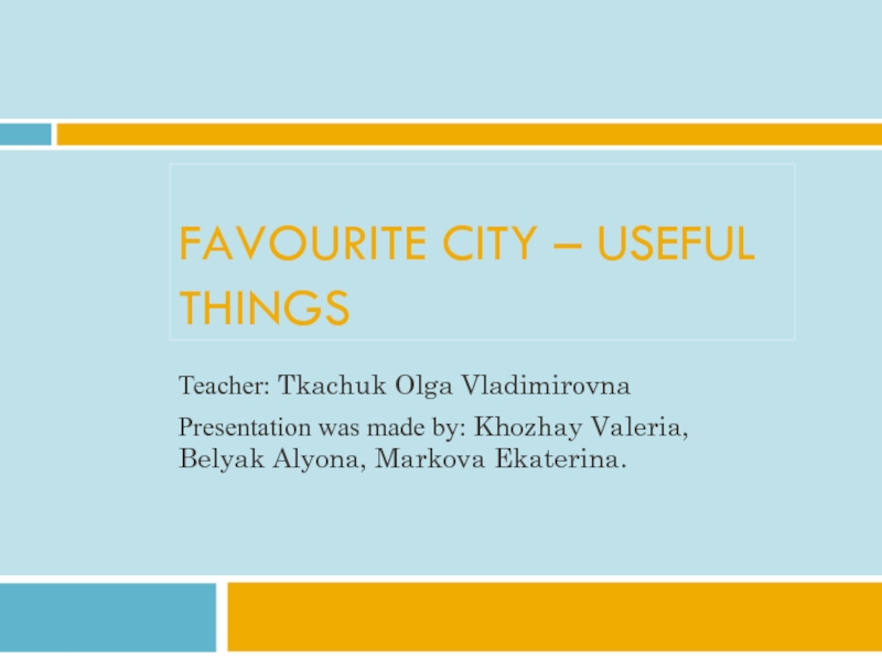 Favourite city - useful things